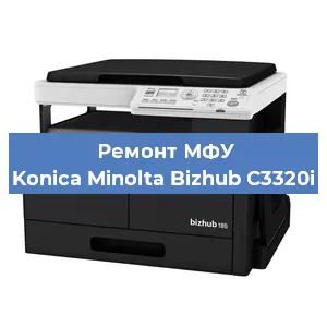 Замена системной платы на МФУ Konica Minolta Bizhub C3320i в Екатеринбурге